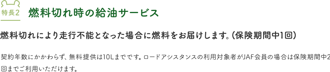 カババ保険
