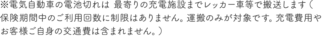 カババ保険