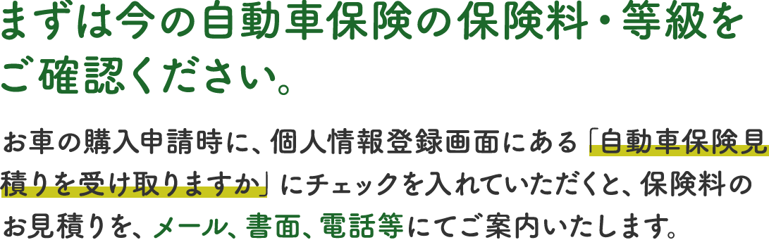 カババ保険