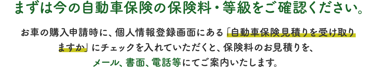 カババ保険