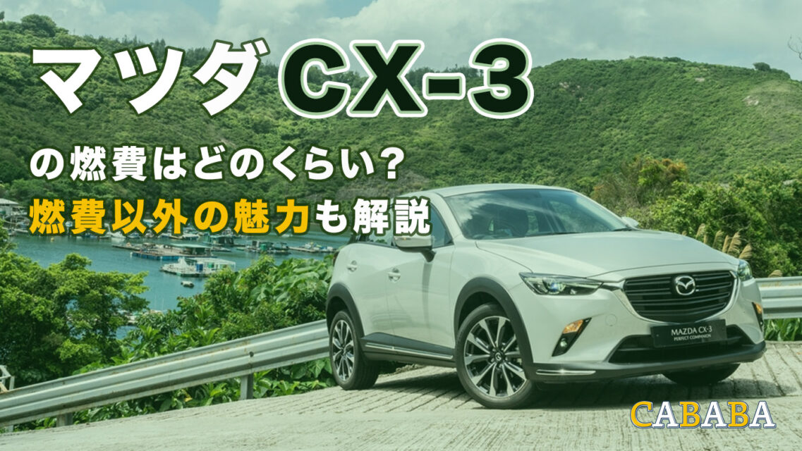 CX-3