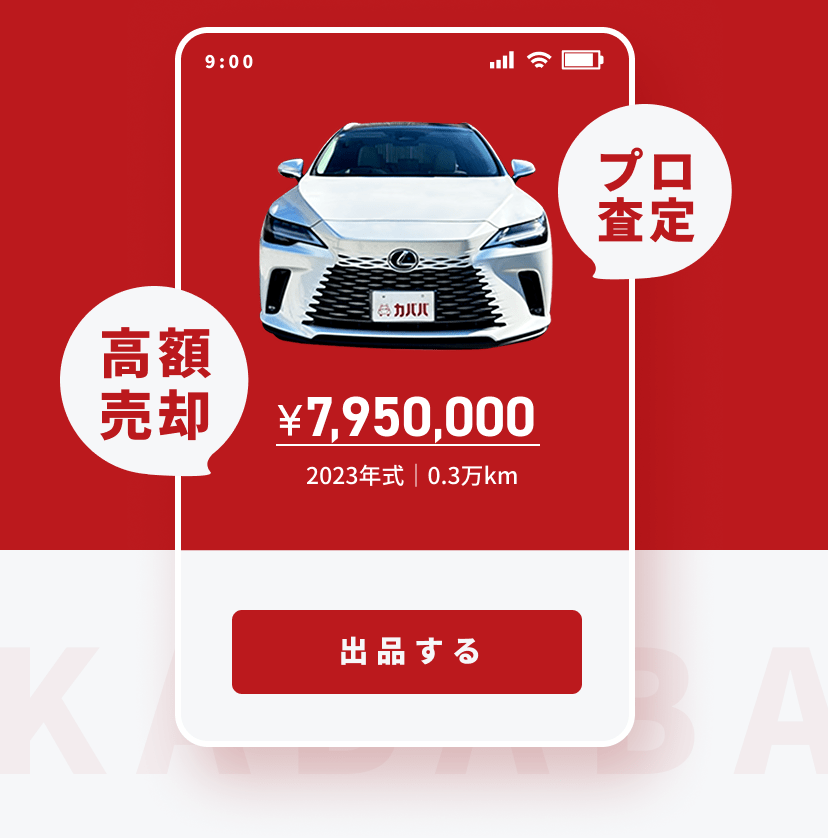 スマホでかんたん申込み