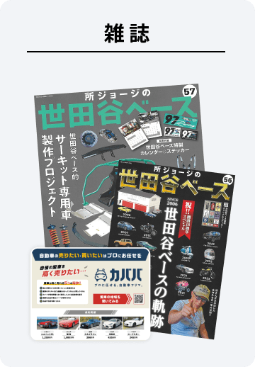 雑誌