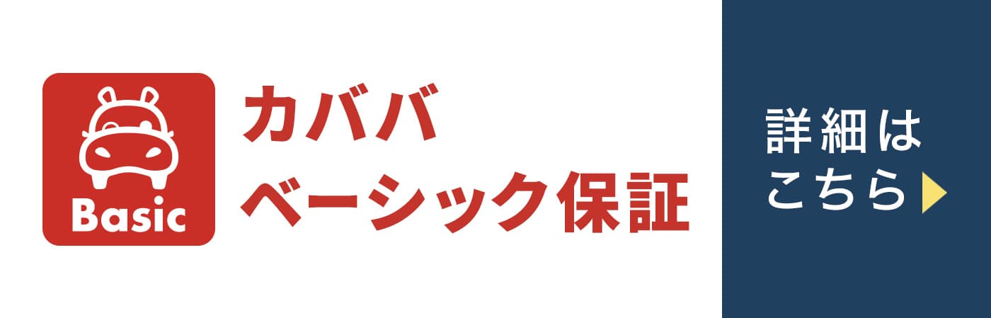 新しい車と、人生を彩ろう。中古車の個人売買カババ