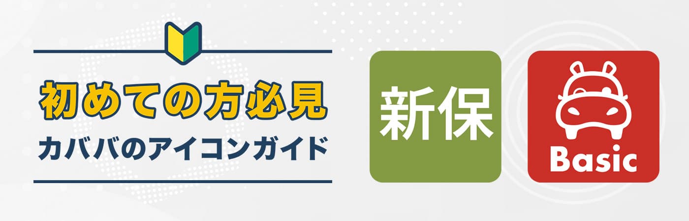 新しい車と、人生を彩ろう。中古車の個人売買カババ