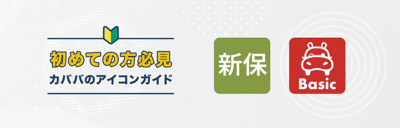新しい車と、人生を彩ろう。中古車の個人売買カババ